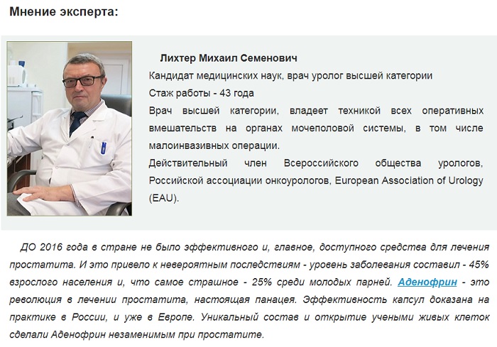 Мнение эксперта о препарате