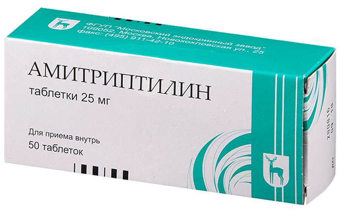Амитриптилин