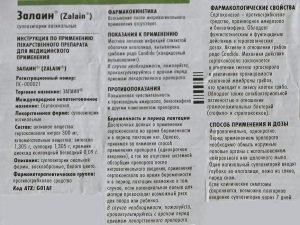 Инструкция к суппозиториям Залаин