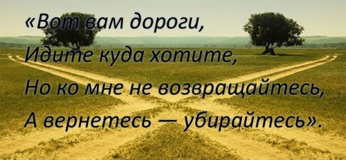 Заговор на перекрестке