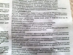 Дозировка Ибупрофена