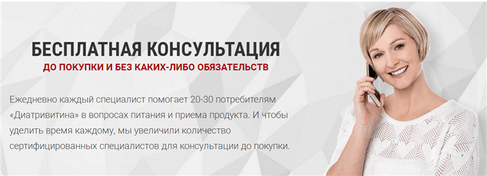 Консультации специалистов