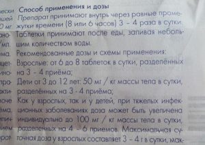 Применение и дозировка Гроприносина