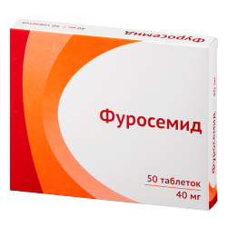 Фуросемид