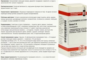 Инструкция по применению Боракса