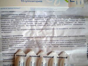 Инструкция к свечам Гексикон