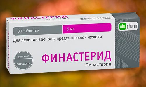 Препарат Финастерид