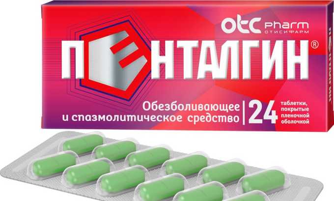 Пенталгин — имеет противовоспалительное, обезболивающее и жаропонижающее действие, назначается при хронической форме цистита