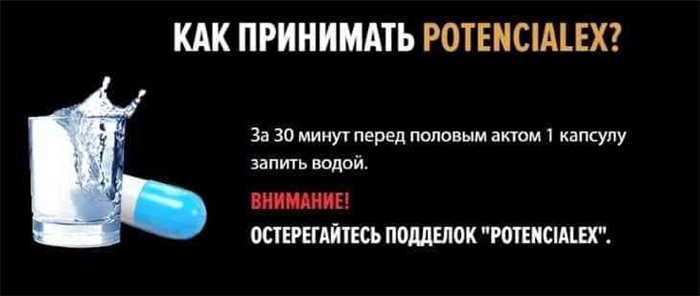 Способ применения