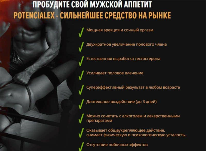 Свойства препарата