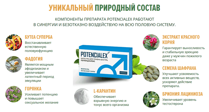 Уникальный природный состав