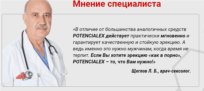Мнение специалиста