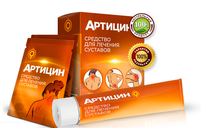 Артицин