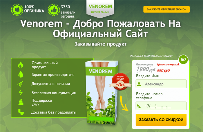 Официальный сайт Venorem