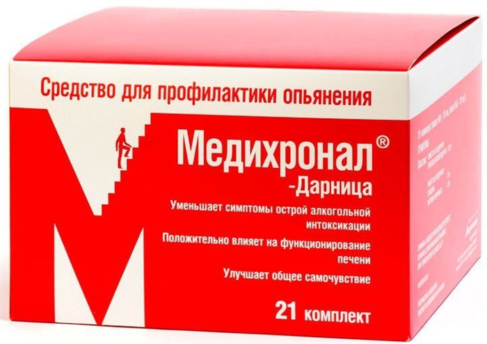 Медихронал