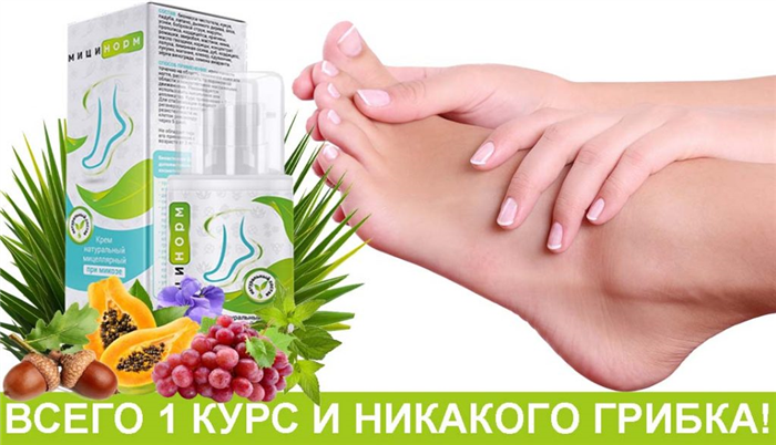 Ножки после применения препарата