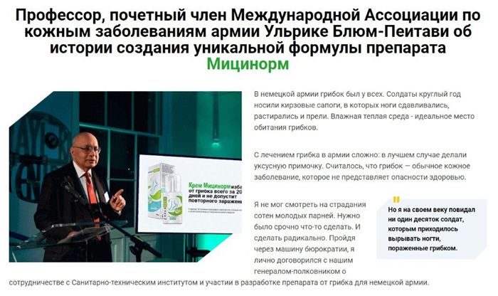 Рекомендация профессора