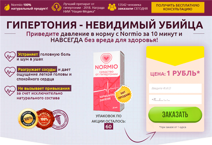 Normio