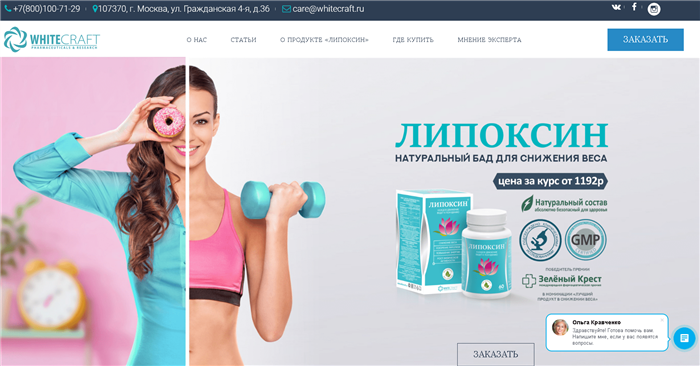 Липоксин (Lipoxin) официальный сайт