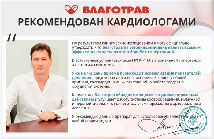 Рекомендация специалиста