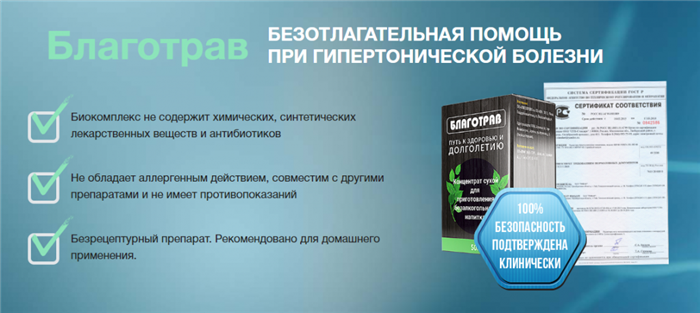 Сертифицированый препарат