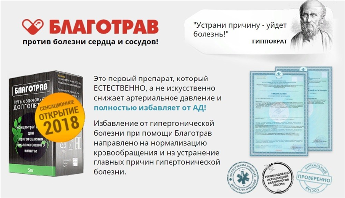 Рекомендовано Гиппократом