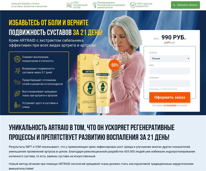 Официальный сайт Артрейд