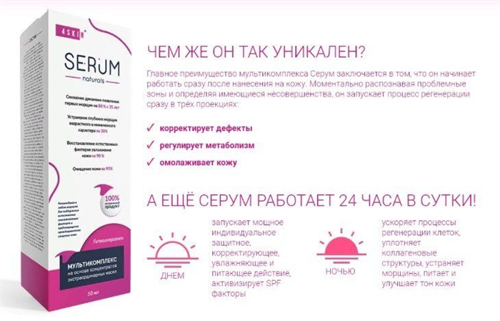 Уникальность комплекса