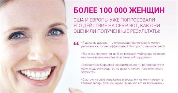 Мнение представительниц прекрасного пола
