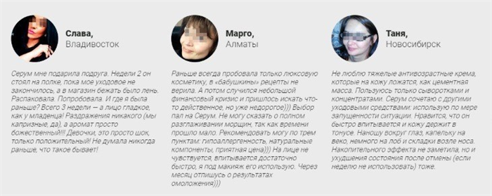 Отзывы о препарате Серум
