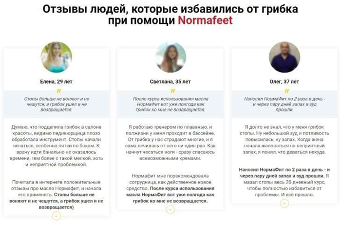 Отзывы о масле Нормафит