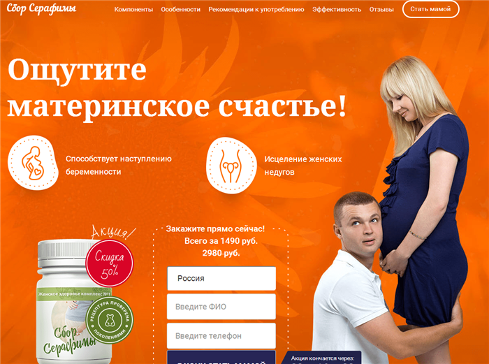 Официальный сайт Сбор Серафимы