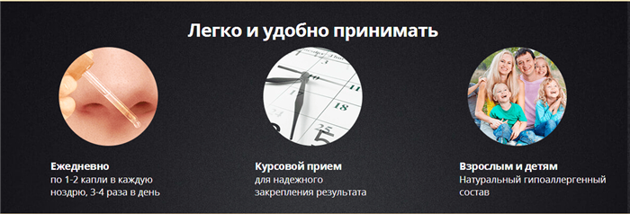 Как использовать капли от насморк