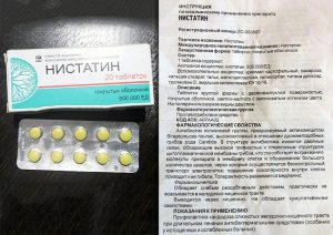 Инструкция по применению Нистатина