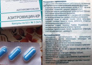 Показания и противопоказания Азитромицина