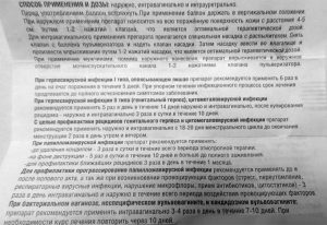 Инструкция по применению спрея Эпиген