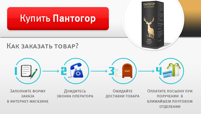 Как купить Пантагор