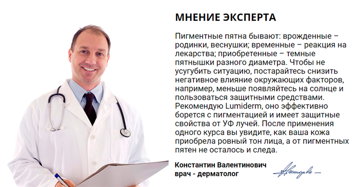 рекомендация специалиста