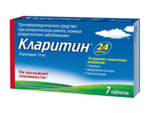 Препарат Кларитин
