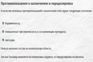 Противопоказания средства