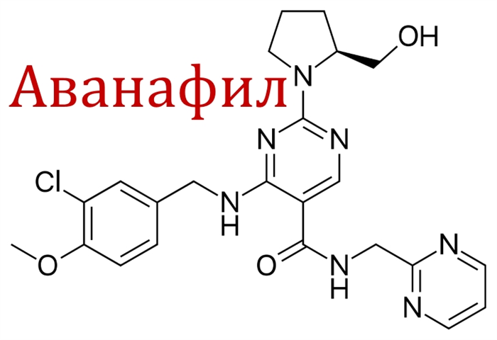 Формула Аванафила