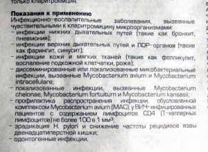Показания к применению