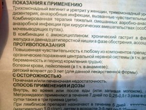 Показания и противопоказания