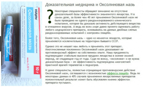 Доказательная медицина
