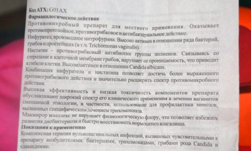 Действие свечей Макмирор