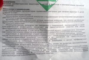 Показания к применению