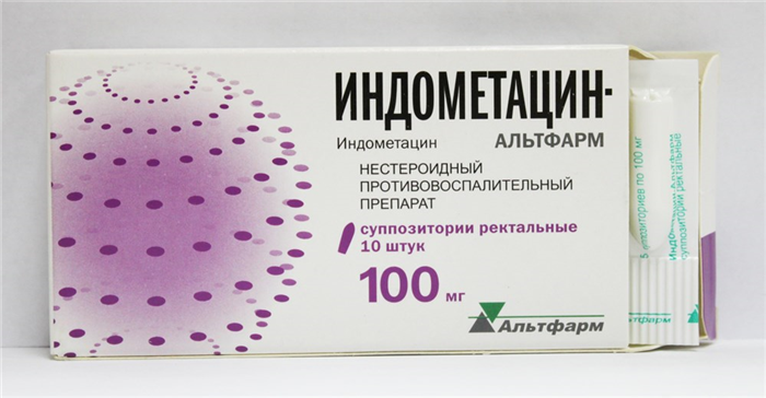 Индометацин свечи