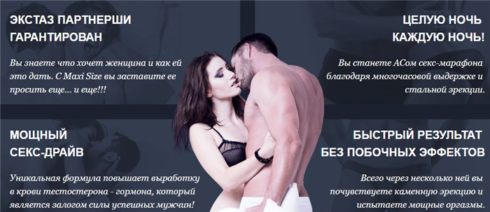 Эффект использования геля для потенции