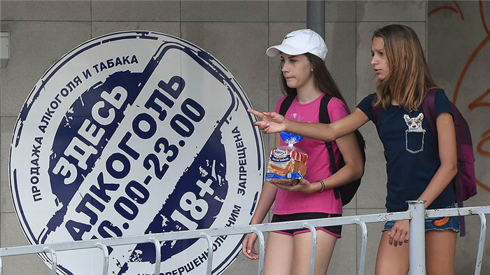 Со скольки лет можно будет покупать алкоголь
