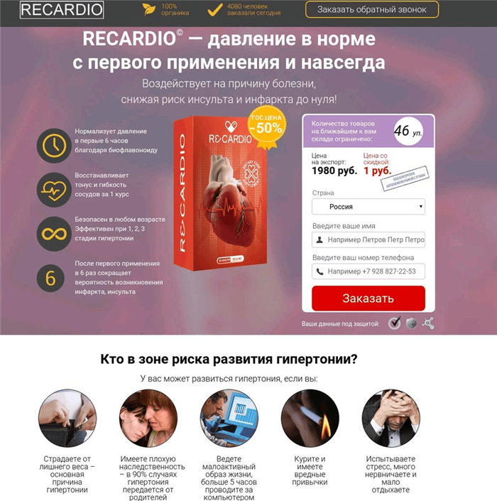 Официальный сайт Рекардио